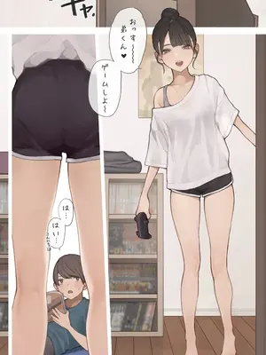 [海凪コウ] 姉ちゃんの友達