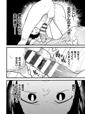 [アンソロジー] 二次元コミックマガジン ふたなり逆アナル 肉棒で雄穴愛でるふたなりヒロインVol.2 [DL版]_14
