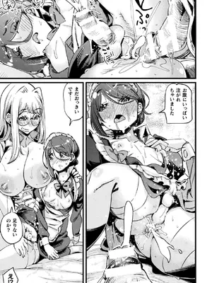 [アンソロジー] 二次元コミックマガジン ふたなり逆アナル 肉棒で雄穴愛でるふたなりヒロインVol.2 [DL版]_49