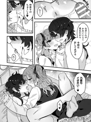 [アンソロジー] 二次元コミックマガジン ふたなり逆アナル 肉棒で雄穴愛でるふたなりヒロインVol.2 [DL版]_88