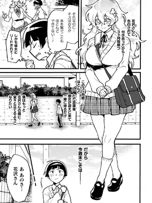 [アンソロジー] 二次元コミックマガジン ふたなり逆アナル 肉棒で雄穴愛でるふたなりヒロインVol.2 [DL版]_05