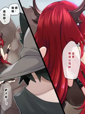 [くらろめ] スルト (アークナイツ) [386歪汉化]