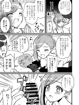 [TRUFFE (EGOの実)] ハヅキノオト ～酔いどれはづきさんと夢の夜～ (アイドルマスター シャイニーカラーズ) [DL版]_14