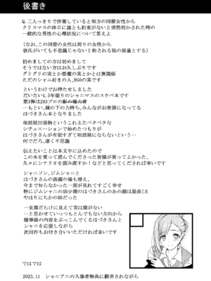 [TRUFFE (EGOの実)] ハヅキノオト ～酔いどれはづきさんと夢の夜～ (アイドルマスター シャイニーカラーズ) [DL版]_50