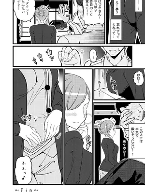 [TRUFFE (EGOの実)] ハヅキノオト ～酔いどれはづきさんと夢の夜～ (アイドルマスター シャイニーカラーズ) [DL版]_49