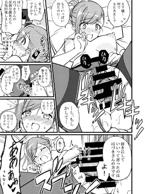 [TRUFFE (EGOの実)] ハヅキノオト ～酔いどれはづきさんと夢の夜～ (アイドルマスター シャイニーカラーズ) [DL版]_32