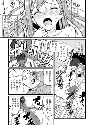 [TRUFFE (EGOの実)] ハヅキノオト ～酔いどれはづきさんと夢の夜～ (アイドルマスター シャイニーカラーズ) [DL版]_40