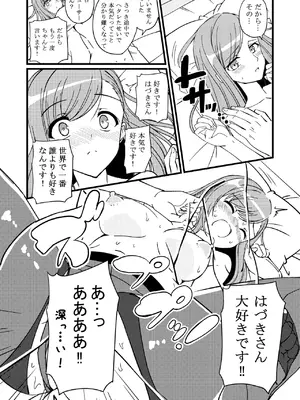 [TRUFFE (EGOの実)] ハヅキノオト ～酔いどれはづきさんと夢の夜～ (アイドルマスター シャイニーカラーズ) [DL版]_37