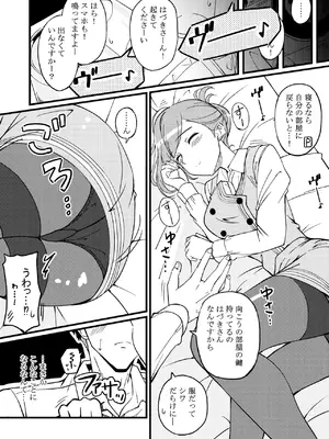 [TRUFFE (EGOの実)] ハヅキノオト ～酔いどれはづきさんと夢の夜～ (アイドルマスター シャイニーカラーズ) [DL版]_06