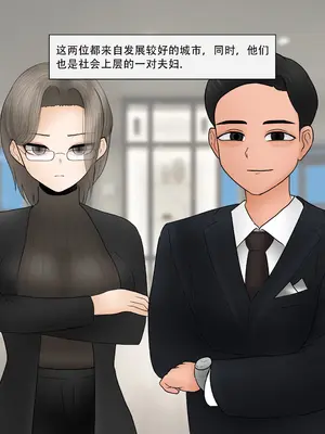 [Philia]-Private NTR Club-[Mitaka个人汉化]_02