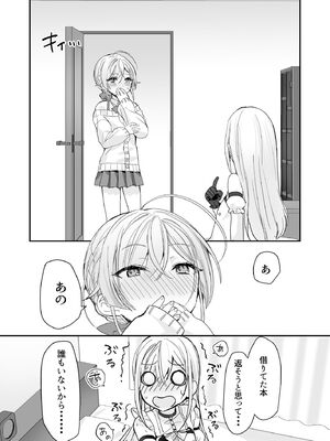 [即オチ少女 (鏡乃もちこ)] 女装少年と甘責めお姉さん_14