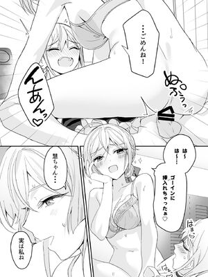 [即オチ少女 (鏡乃もちこ)] 女装少年と甘責めお姉さん_18