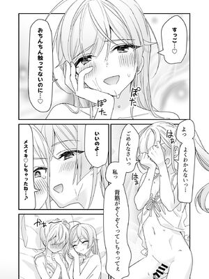 [即オチ少女 (鏡乃もちこ)] 女装少年と甘責めお姉さん_39