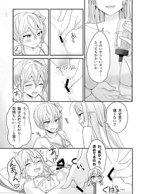[即オチ少女 (鏡乃もちこ)] 女装少年と甘責めお姉さん_34