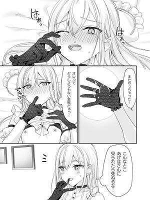 [即オチ少女 (鏡乃もちこ)] 女装少年と甘責めお姉さん_13