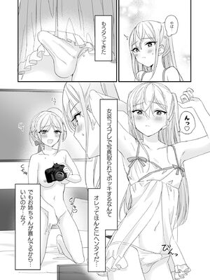 [即オチ少女 (鏡乃もちこ)] 女装少年と甘責めお姉さん_31