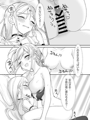 [即オチ少女 (鏡乃もちこ)] 女装少年と甘責めお姉さん_23
