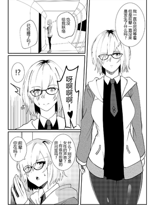 (COMIFURO 14) [Jualan Demi Modal Gacha (Deroo)] ニトクリスもやりたい (Fate／Grand Order) [無修正] [黑锅汉化组]_26