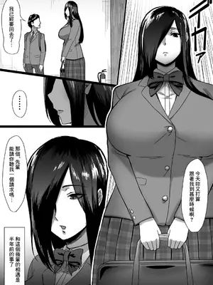 [俺のささくれ] 長身クール系後輩に性的に迫られる話 [Banana手工漢化]_03