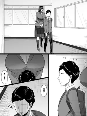 [俺のささくれ] 長身クール系後輩に性的に迫られる話 [Banana手工漢化]_02