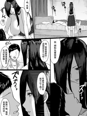 [俺のささくれ] 長身クール系後輩に性的に迫られる話 [Banana手工漢化]_22