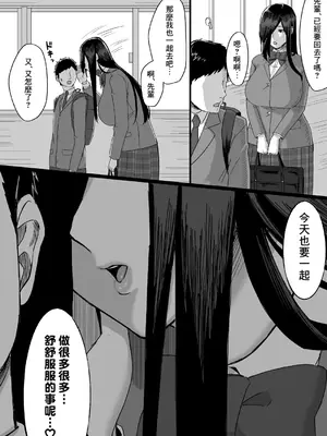 [俺のささくれ] 長身クール系後輩に性的に迫られる話 [Banana手工漢化]_37