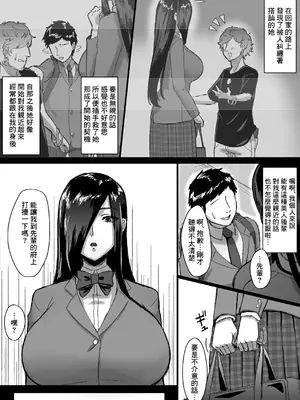 [俺のささくれ] 長身クール系後輩に性的に迫られる話 [Banana手工漢化]_04
