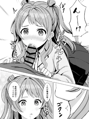 [モレリークス (モレ)] 花海咲季と禁断の恋 (学園アイドルマスター) [DL版]_07