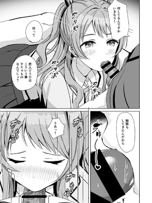 [モレリークス (モレ)] 花海咲季と禁断の恋 (学園アイドルマスター) [DL版]_06