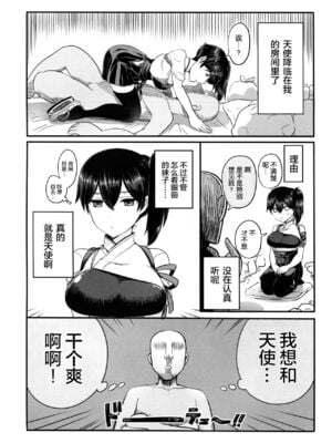 [もたち (田持)] わたしは犬ではありません 全4話 (艦隊これくしょん -艦これ-) [中国翻訳]_59