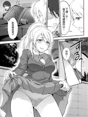 [空想バナナ (なしる)] 監禁、輪姦、エリーチカ全2話 (ラブライブ!) [中国翻訳]_72
