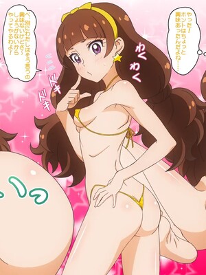 [スキマ産業] 某現役女子○学生モデルが中出しアクメでビッチ堕ち。 (Go!プリンセスプリキュア)_15