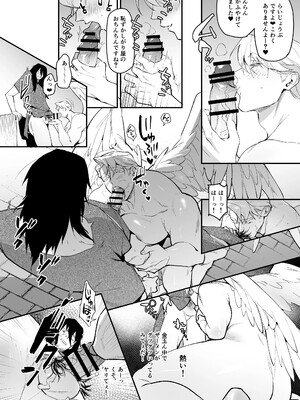 [毎日焼肉 (生謳歌)] IMITATION WHITE_07