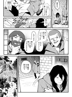 [毎日焼肉 (生謳歌)] IMITATION WHITE_13