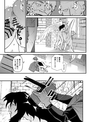 [毎日焼肉 (生謳歌)] IMITATION WHITE_14