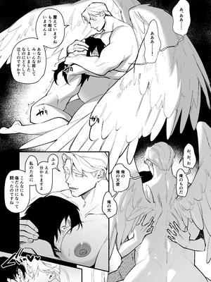 [毎日焼肉 (生謳歌)] IMITATION WHITE_20