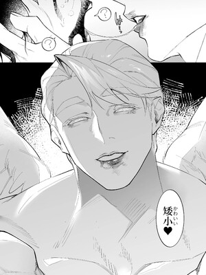 [毎日焼肉 (生謳歌)] IMITATION WHITE_21