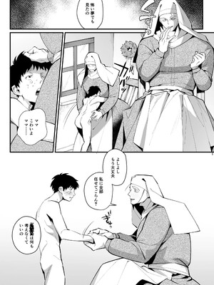 [毎日焼肉 (生謳歌)] IMITATION WHITE_25