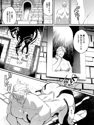 [毎日焼肉 (生謳歌)] IMITATION WHITE_35