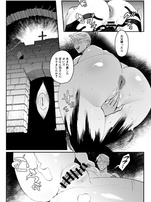 [毎日焼肉 (生謳歌)] IMITATION WHITE_36