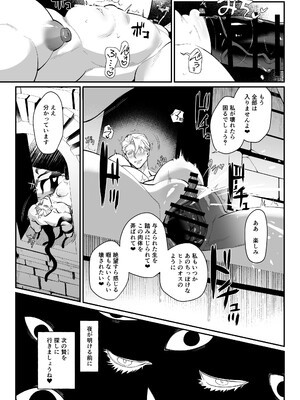 [毎日焼肉 (生謳歌)] IMITATION WHITE_37