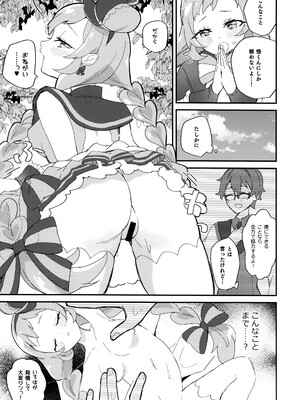 (レインボーフレーバー31) [ロイヤルみこるヴィレッジ (佐藤みこる)] 君(プリキュア)となかよし。 (わんだふるぷりきゅあ！)_03