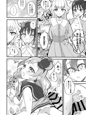 (レインボーフレーバー31) [ロイヤルみこるヴィレッジ (佐藤みこる)] 君(プリキュア)となかよし。 (わんだふるぷりきゅあ！)_10