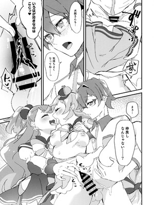 (レインボーフレーバー31) [ロイヤルみこるヴィレッジ (佐藤みこる)] 君(プリキュア)となかよし。 (わんだふるぷりきゅあ！)_15