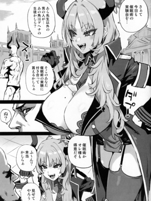 (C105) [Fatalpulse (朝凪)] 画礫37 (よろず)_003