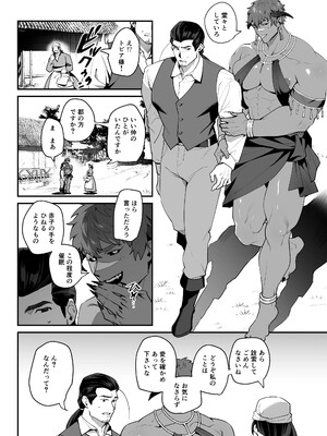 [毎日焼肉 (生謳歌)] ふたなり悪魔VS三下剣士_17