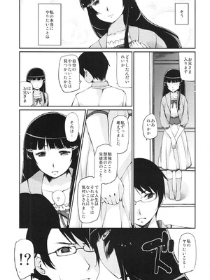 (C82) [タカトビヤ (幅ヒロカズ)] 兄妹姉弟 (スマイルプリキュア！)_04