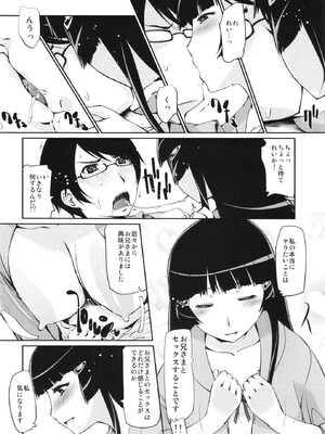 (C82) [タカトビヤ (幅ヒロカズ)] 兄妹姉弟 (スマイルプリキュア！)_05