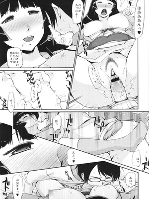 (C82) [タカトビヤ (幅ヒロカズ)] 兄妹姉弟 (スマイルプリキュア！)_10