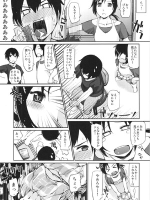 (C82) [タカトビヤ (幅ヒロカズ)] 兄妹姉弟 (スマイルプリキュア！)_18